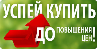 Важная информация по изменению цен
